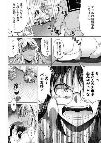 [Tsukishita Kaguya] Futanari Gal VS Bitch Shimai