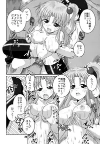 [Kitagawajima (Yohinori)] Makai no Oyako ga Yometta- (Touhou Project) [Digital]