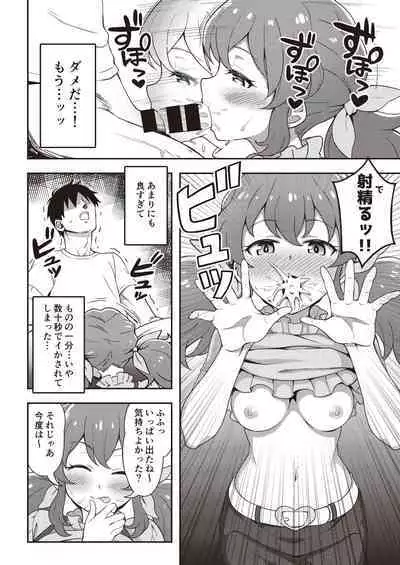 [From Nou Kanja no Kai (Various)] Onakatsu! Data [Digital]