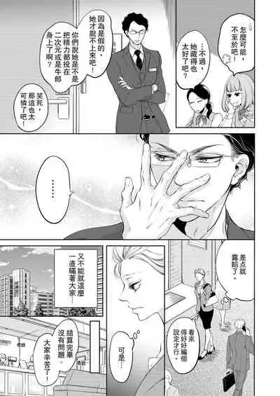 将妳的一切全部拥入怀中~交往0日、立刻结婚！？~ 01-05 Chinese [拾荒者汉化组]