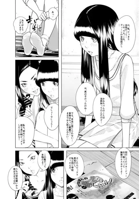 Osuni Narutoki Daiisshou Hirudora