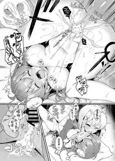 Mahou Shoujo no ××× Lesson | 魔法少女的×××课程