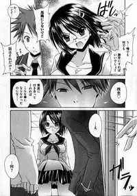 COMIC XO 2007-04 Vol. 11 [Incomplete]