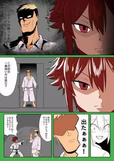 [Yamino Kuroko] Tomo-chan ga Onnanoko ni wa Dekinai koto ni Te o Dasu Hanashi. (Part 2) (Tomo-chan wa Onnanoko!) [Colorized]