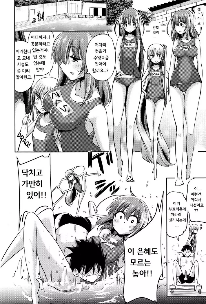 Boku wa kanri kanri knari sarete iru