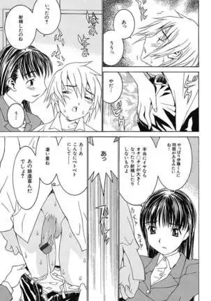 Aa! Onee-sama - Oh! My Sister