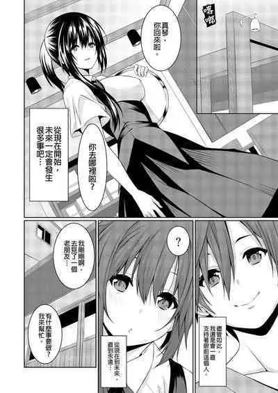 [Kusano Yuu] Gibo (Mama) wo Ore no Onna ni SURU Houhou | 把繼母調教成我的女人的方法 1-7 Complete [Chinese]