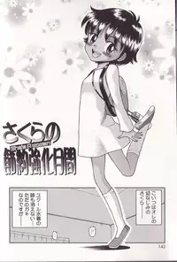 [Tamachi Yuki] Imouto Drop