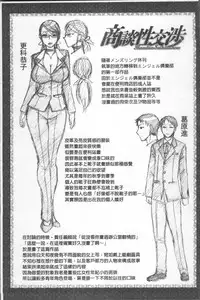 [Chiba Toshirou] Koushoku Glamorous - Lasciviousness Glamorous [Chinese]