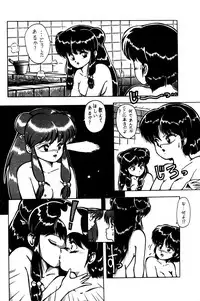 (C72) [Studio Fuck (Min-Naraken, RASA)] Onapet Japan 9 (Ranma ½ [Ranma 1/2])