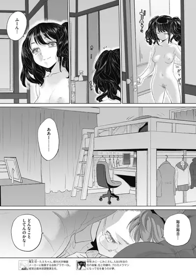 COMIC HOTMILK 2021-05