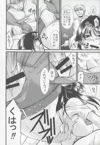 (C75) [Gift (Nagisano Usagi)] GooooooRATTYE! (Toaru Majutsu no Index)