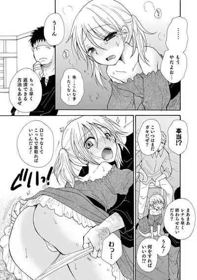 Otokonoko Heaven's Door 17