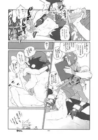 (C87) [Article 60 of Criminal Code (Shuhan)] Shinrabanshou Josei Muke Doujinshi Sairokushuu (Shinrabanshou Choco)