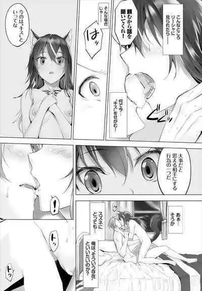 [Kyougoku Touya] Orokamono wa Nekomimi Dorei ni Izon suru ~Hajimete no Choukyou Seikatsu~ 01-24