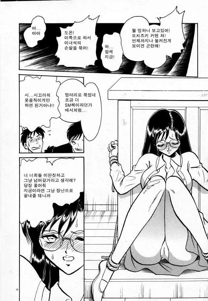 Tadashii Kagaijugyou | 올바른 과외수업