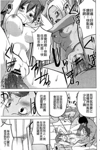 [Mask the J] Shiko-Hajime [Chinese]