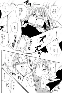 [Sakura Mitono] Koi no Borderline