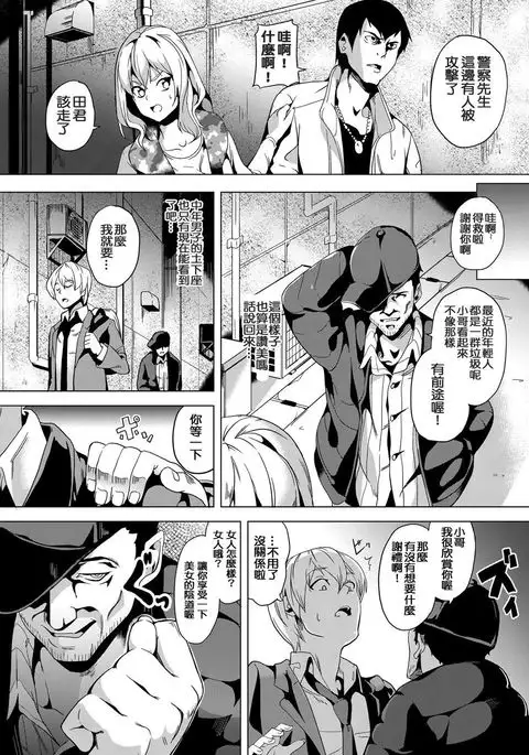 Ayatsuru Otoko ~Subete no Onna o Omoidoori ni~ Ch. 1-3