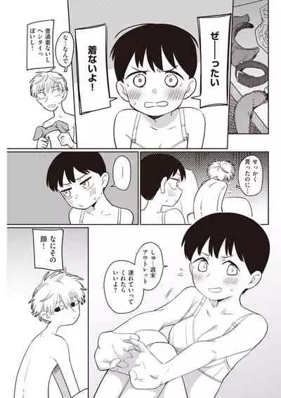 COMIC Kairakuten 2022-01