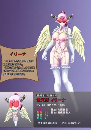 Jinraishou Irina -Hokoritakaki Mazoku o Sennou Tenshi-ka-