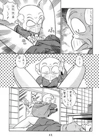 (C42) [Takashita-ya (Taya Takashi)] Tendou-ke no Musume-tachi Vol. 3 (Ranma 1/2)