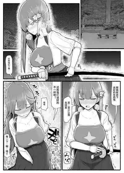 Mahou Shoujo VS Inma Seibutsu 15