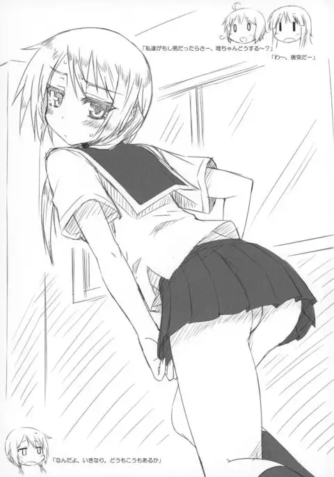 Yui-chan no Iitoko no Nanika.