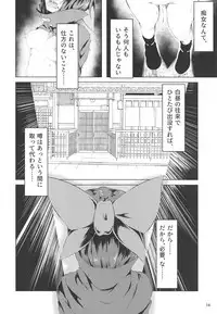 変態痴女蛮奇ちゃん