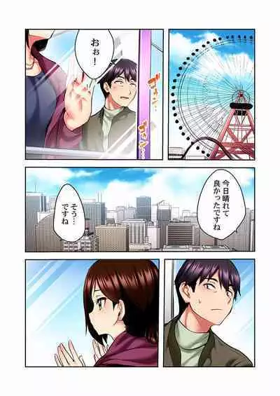 Uta no Oneesan Datte H Shitai ~Konnakao, TV no Mae Minna ni wa Miserarenai yo... 01-16