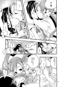[Anzen Daiichi (Iwami Shouko)] Mezame no Asa ni Miru Yume. (Heartcatch Precure) [Digital]