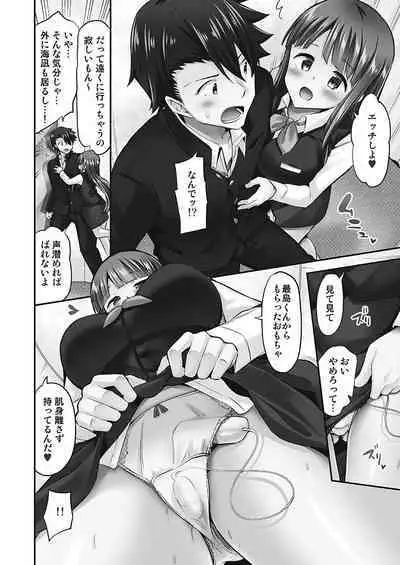 Jouba Joshi ni Kijoraretai! Hanmon Twilight Hen 5