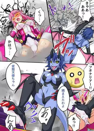 Seiyoku Tenshi Futanaria