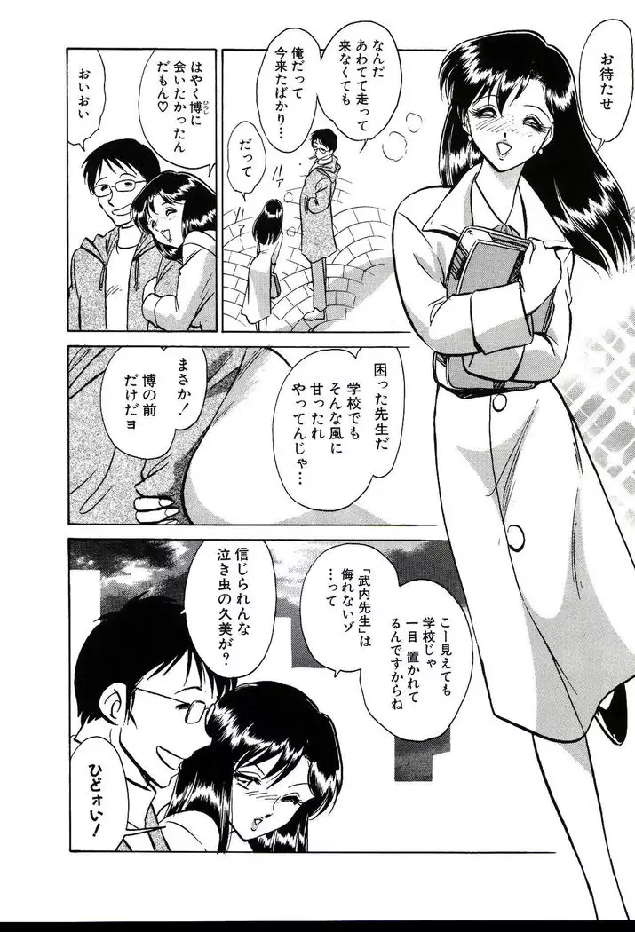 Owaranai Kagai Jugyou