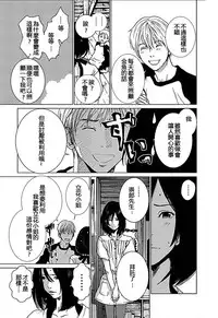 [Kurosawa R] Anata no Oku-san Moraimasu - I'm gonna steal your wife. Ch.1-9 [Chinese] [Yuさん个人汉化]