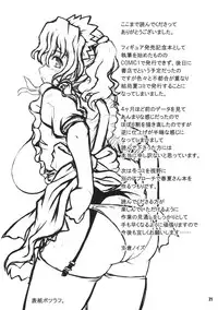 (C76) [Kasou Genjitsu (Hasekura Noise)] Extreme Promotion (ToHeart2)