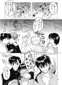 Yell 2 (Ranma 1/2)