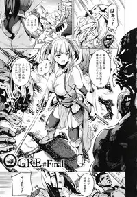 [DATE] reincarnation ~Ubawareta Shoujo no Karada~