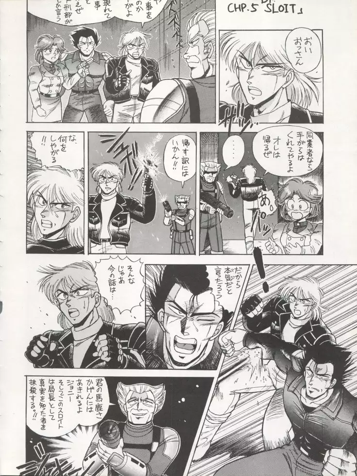 PSYCHO DELICIOUS Vol. 4