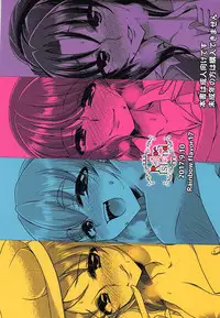 (Rainbow Flavor 17) [Rope Island (Miyanoyuki)] Naiteisaki ga Tsubureta to Omottara Moto PreCure no Niku Vibe to Shite Shuushoku ga Kimatta Ken (HappinessCharge PreCure!)