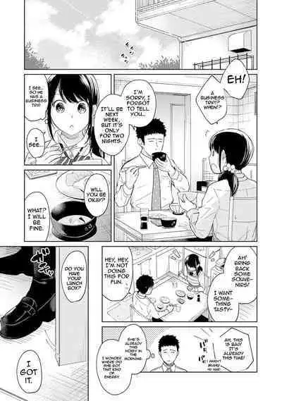 1LDK+JK Ikinari Doukyo? Micchaku!? Hatsu Ecchi!!? Ch. 1-13