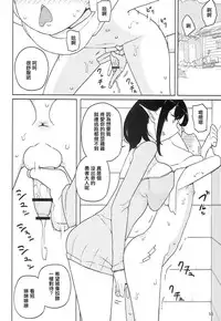 (C86) [Semimogura (Yoshiie)] Lilith -Inma ni natta Kishi- [Chinese] [YuLong&FengXin]