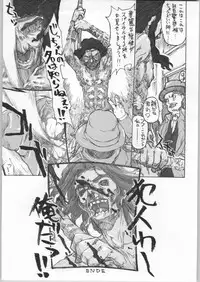 (C65) [Kyomu no Uta (Edogawa Shundei, Satou Toshio)] Trinity IF THE STARS ARE PAPERS (R.O.D The TV)