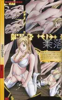 Bible Black: La Noche de Walpurgis