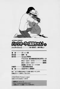 [Tenyou] Back All-right Mina-chan! ➀