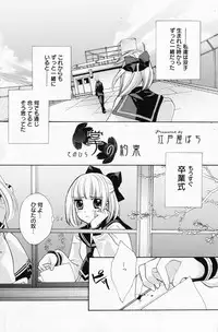 Manga Bangaichi 2008-04