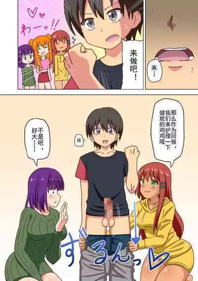 Mitari no Sono Ep. 93- | 魅足之园 （93话起）更新到147话