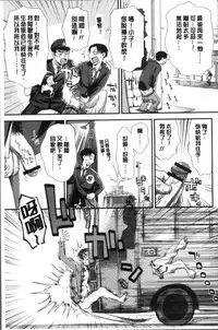 [Kudou Hisashi] Ikasete Ona Time - I'm coming! Masturbation Time. [Chinese]