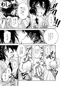 Koushoku Shounen Vol. 12 [Digital]