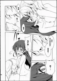 (C86) [StratoSphere (Urutsu)] Eikyuu Butou no Treasoner (Love Live!) [Chinese] [北京神马个人汉化]